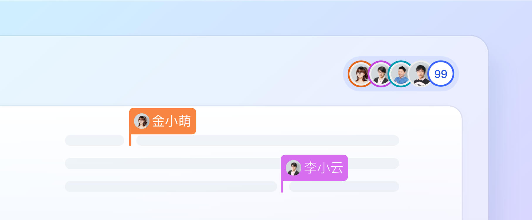 在线文档